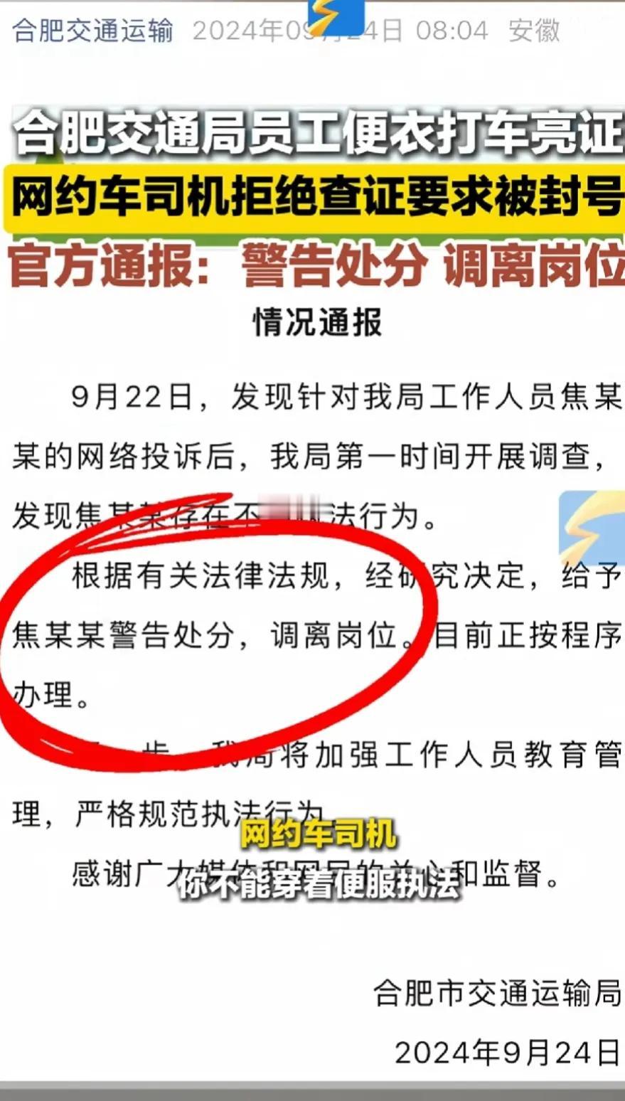 最坏的不是女子便衣执法，而是女子回去之后打声招呼不需要任何的取证和程序，她就可以