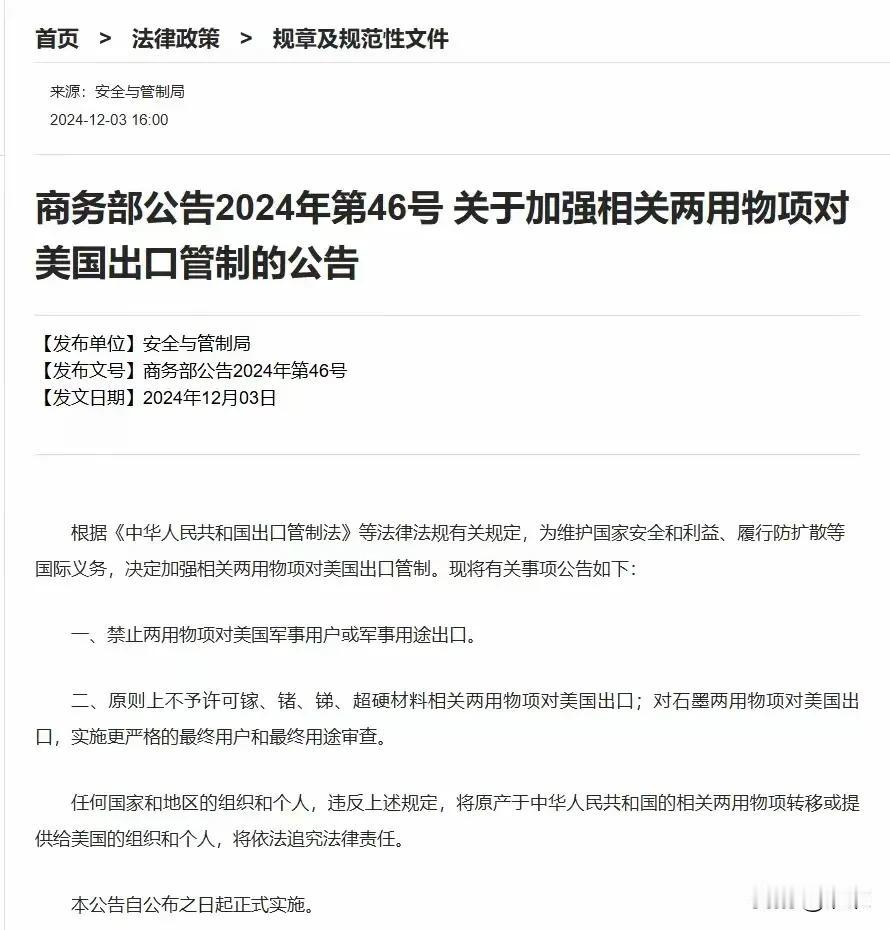 美国这次可真是踢到铁板了！本想在芯片上卡中国脖子，结果中国的反击让美国直接傻眼，