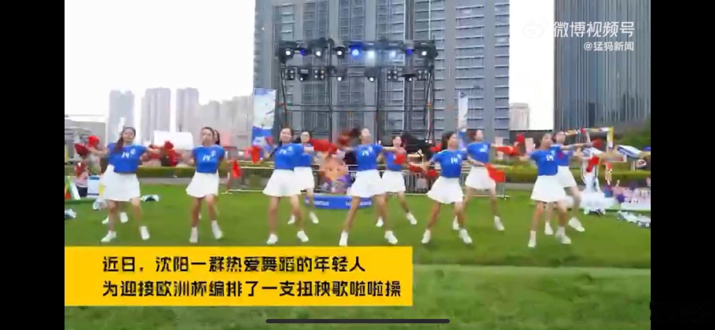 #东北姑娘花式扭秧歌为欧洲杯加油# 姑娘们，你们的秧歌，让欧洲杯的每一个瞬间都充