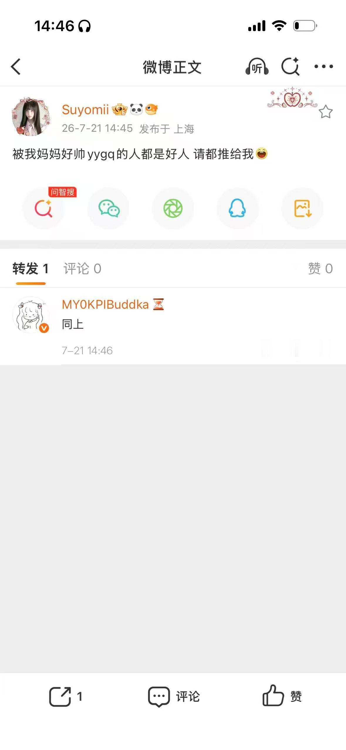 大家给这人推荐推荐吧，我记得我没阴阳过人，我只会明确指出。目前两位甜铲制造局和金