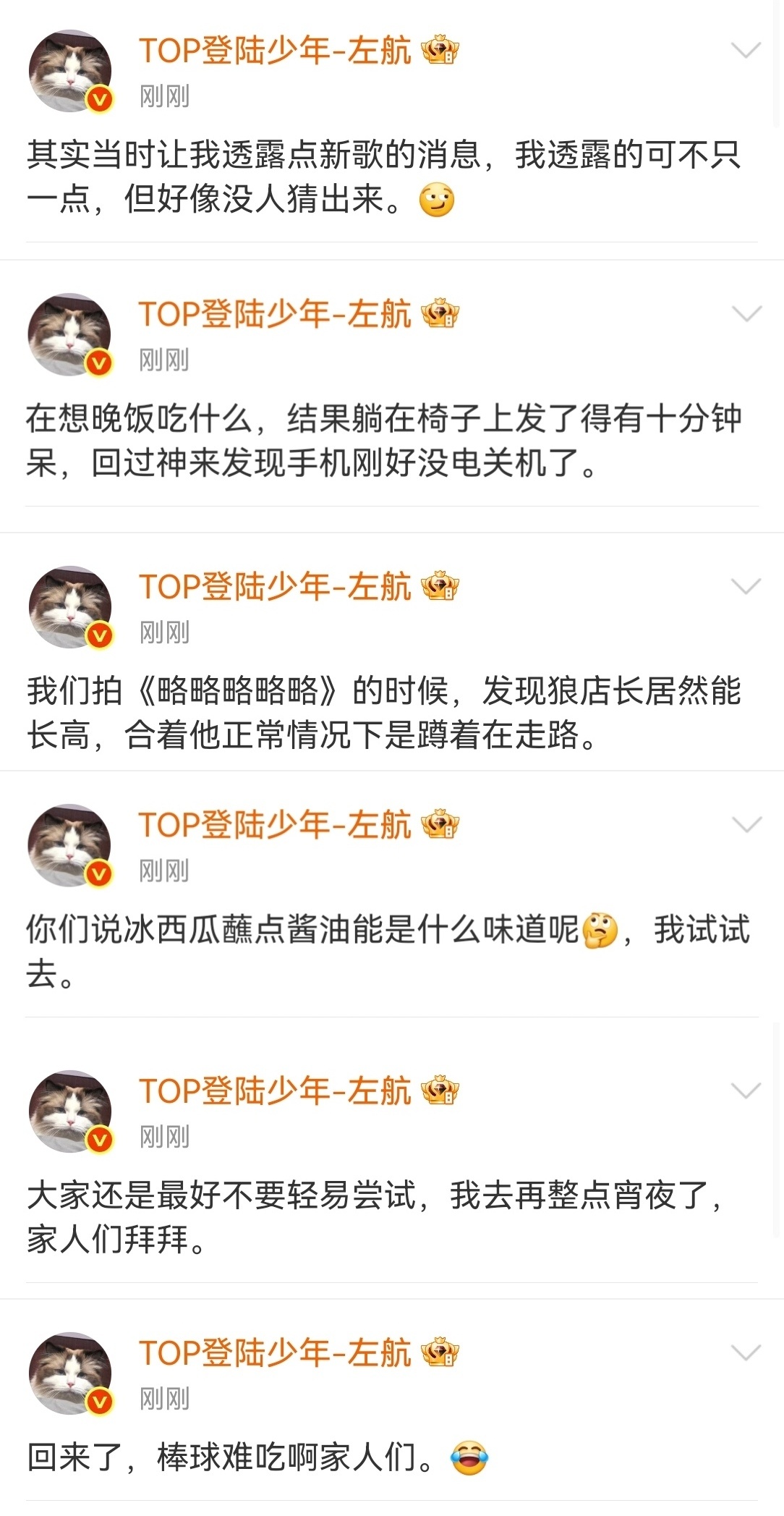 存档 260623 左航超话空降左航一路向海的少年