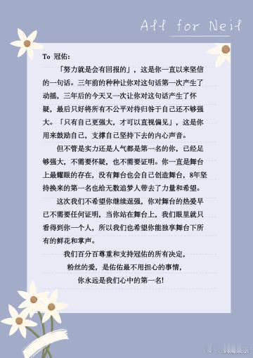 刘冠佑  刘冠佑 打投  刘冠佑所在的选秀《星光闪耀的少年》出现后援会停止打投情