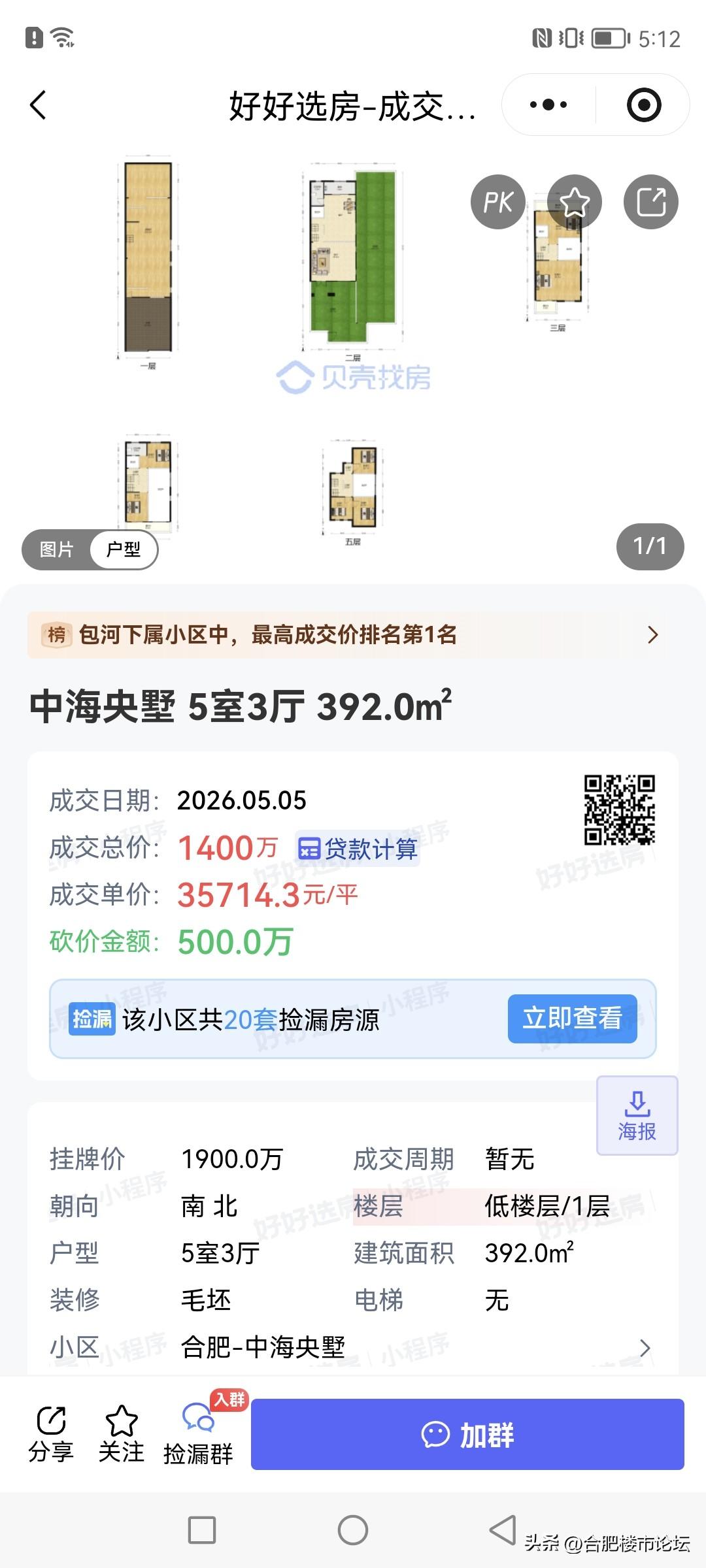 超级改善买家买的房子。
