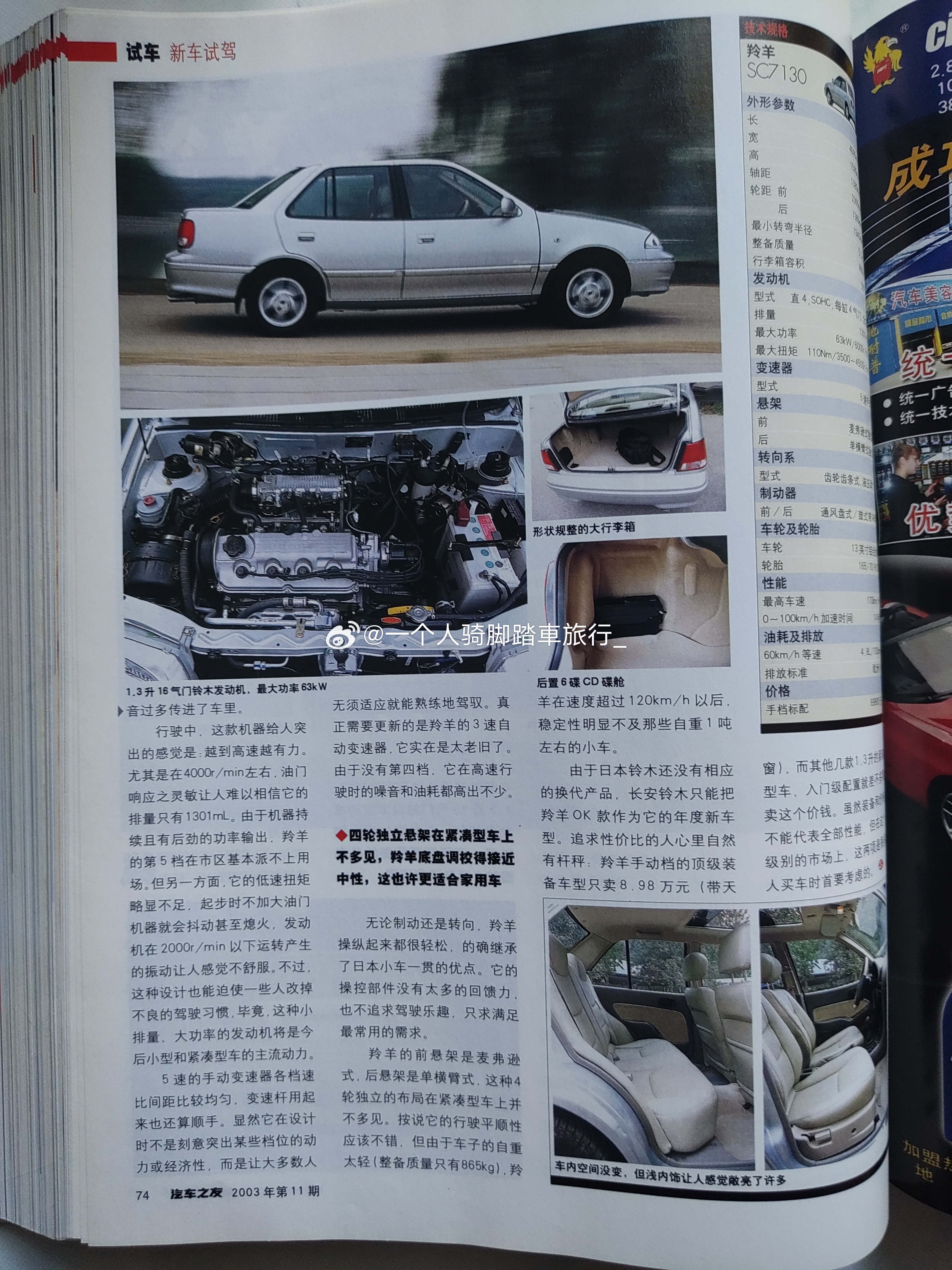 铃木羚羊 廊坊·廊坊市体育馆