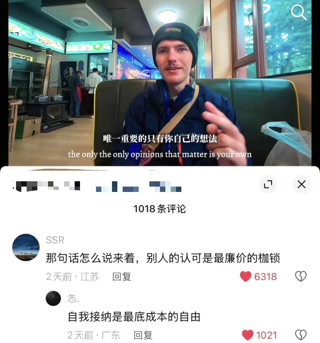 不在意别人的看法时，你就自由了 