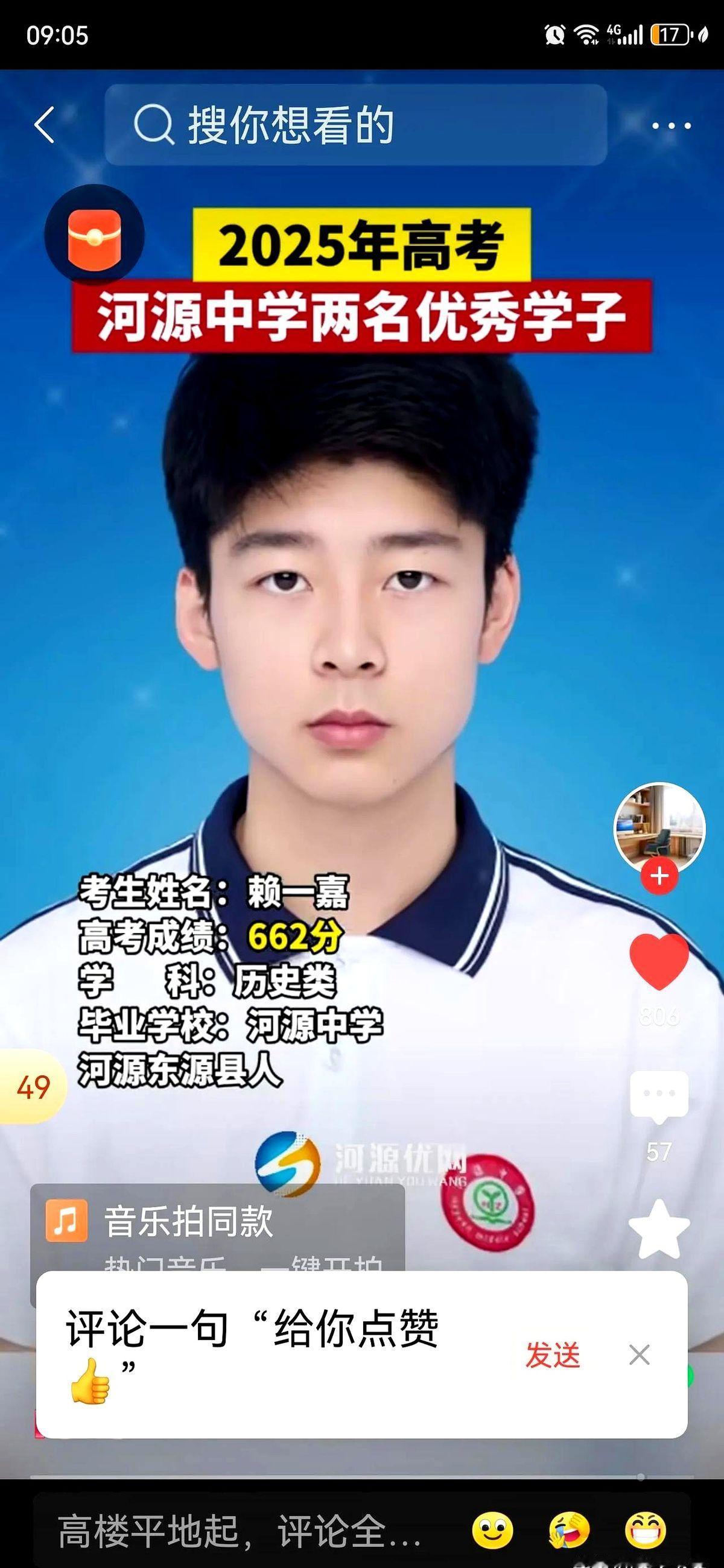 梅州、河源25年高考尖子生PK，河源完胜！

这几年，高考总分600分以上占比，