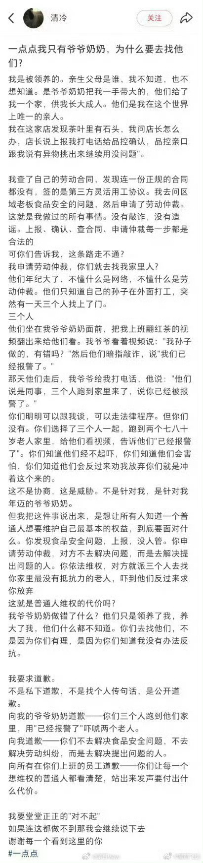 王鹤棣方已取证报警他到底咋了？ ​​​
