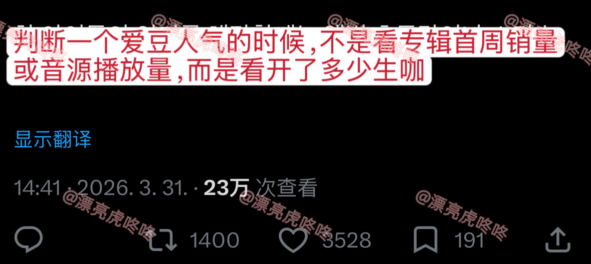 【twi】判断爱豆人气新标准：生咖 