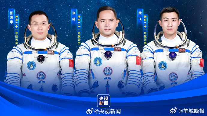 【快讯！#神21航天员乘组公布#[加油]】#航天员张陆武飞张洪章##神21瞄准3