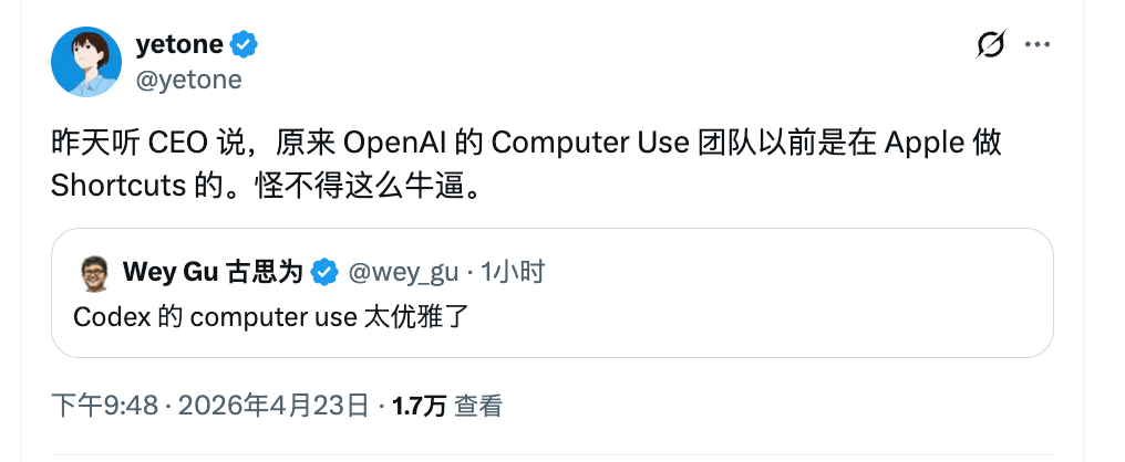 Codex 的 computer use 确实优雅 