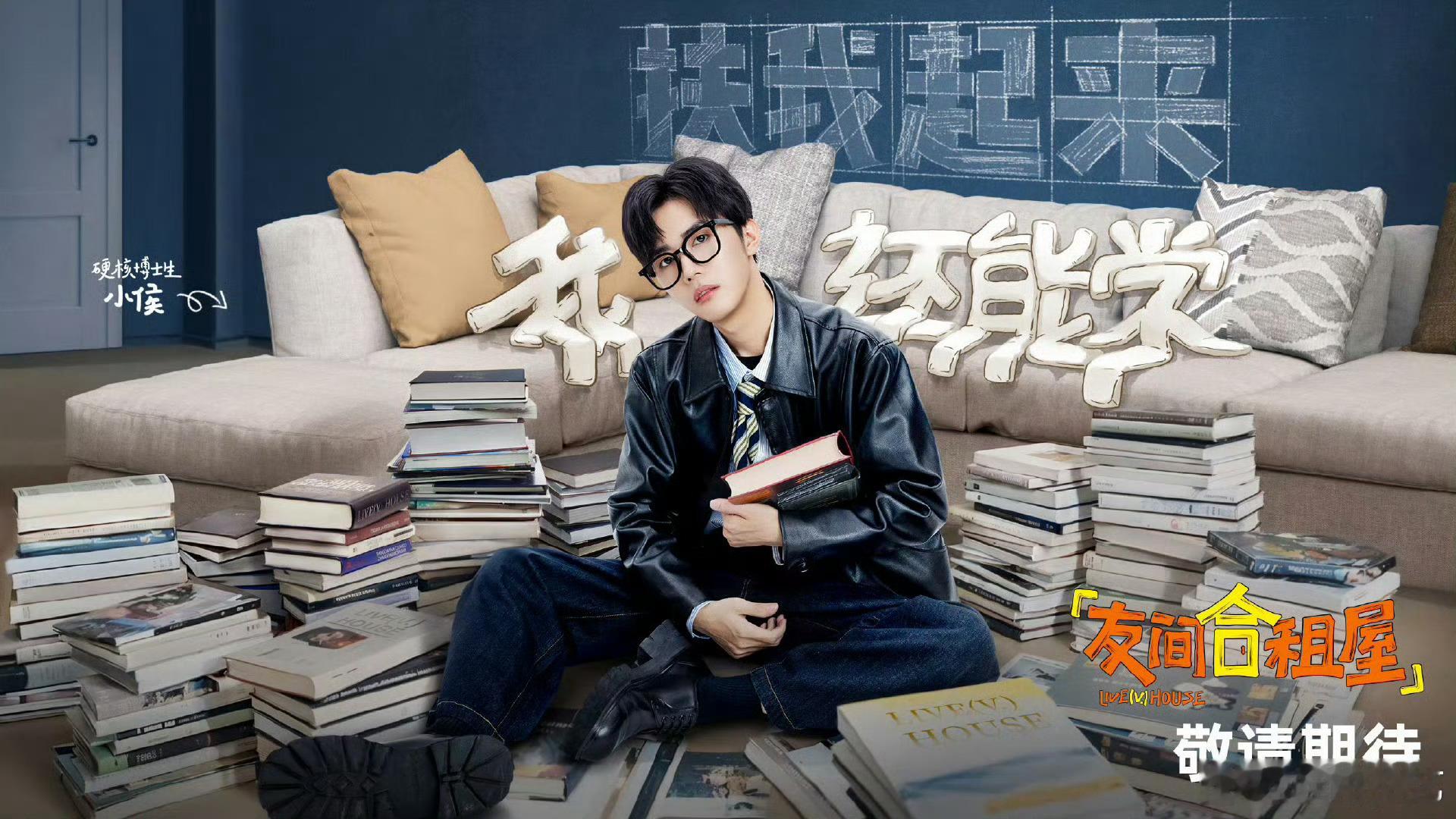 还以为刘昊然有新综艺了 和刘昊然高度相似的 