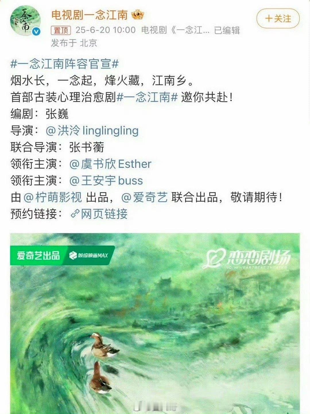王安宇居然一年多没进组了。虞书欣一念江南延期开机。王安宇也不想这样的吧。不过，王