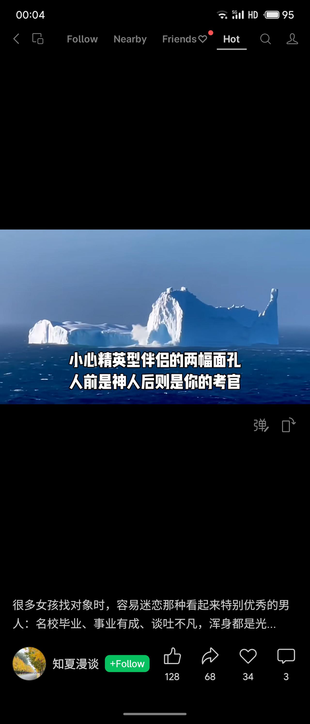 精英伴侣常有两副面孔：人前是完美男神，人后却用“优秀”掩盖权力不对等，成为挑剔你