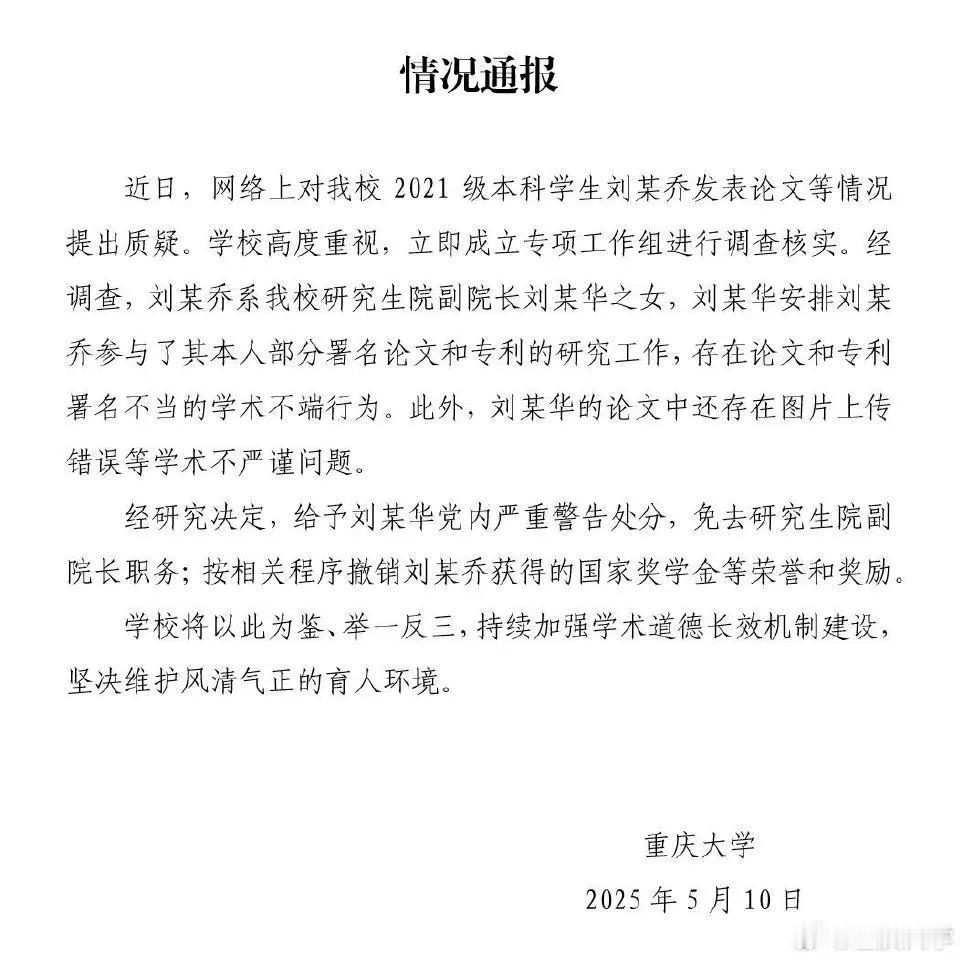 天才少女本科发表14篇SCI论文，副院长父亲本想把女儿托举成人中龙凤，结果，不料