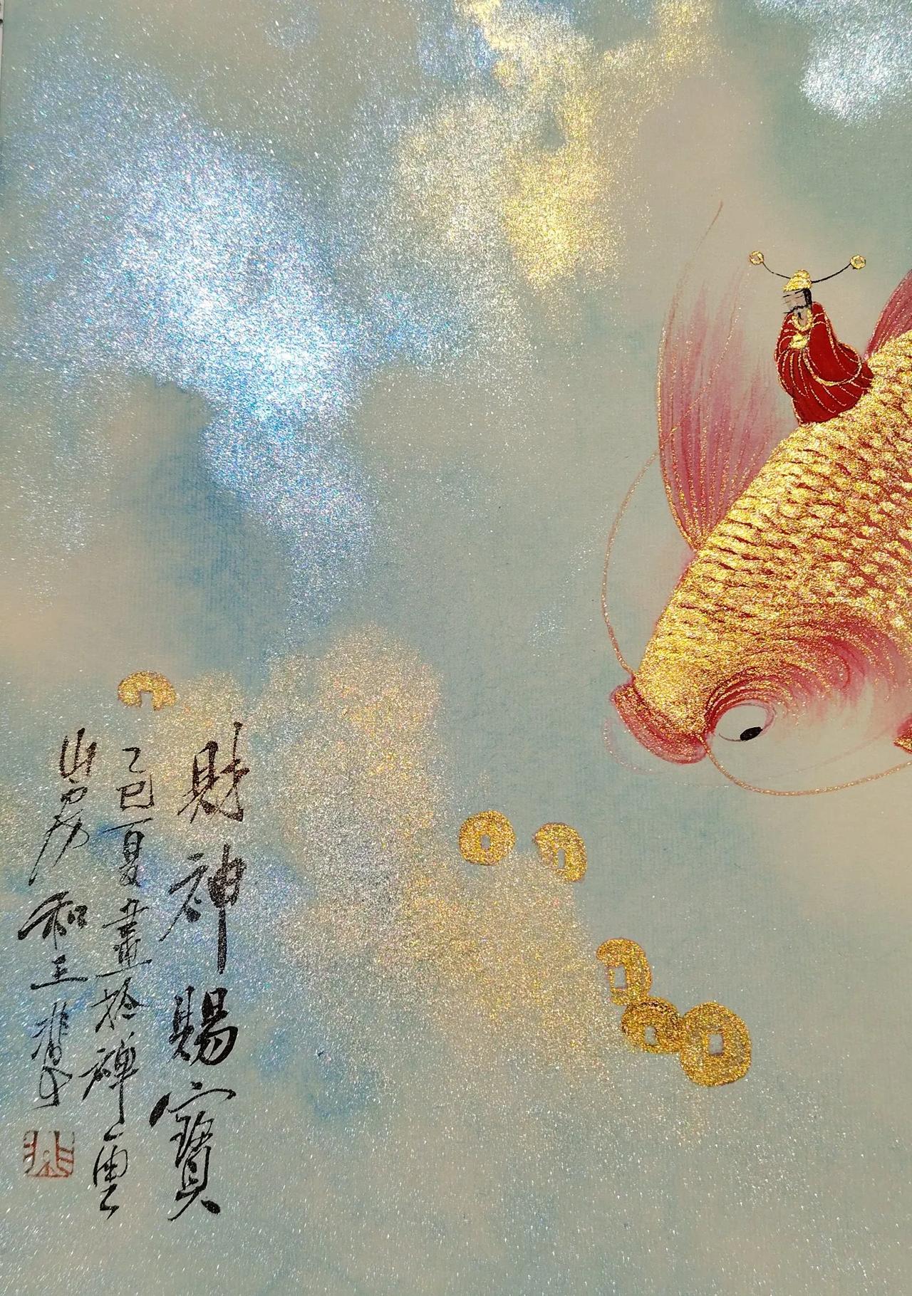 金鲤游云际，财神御彩波。
钱随仙气落，福伴余庆多。
国画作品探索 @国画雅集 @