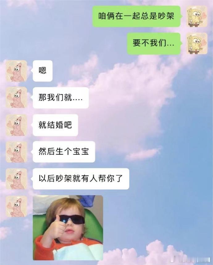 孩子：我们就是想双打 