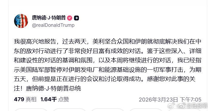 川普高兴太早了，这是一个文官想谈、军队想打的分裂政权，只要伊朗革命卫队不认，任何