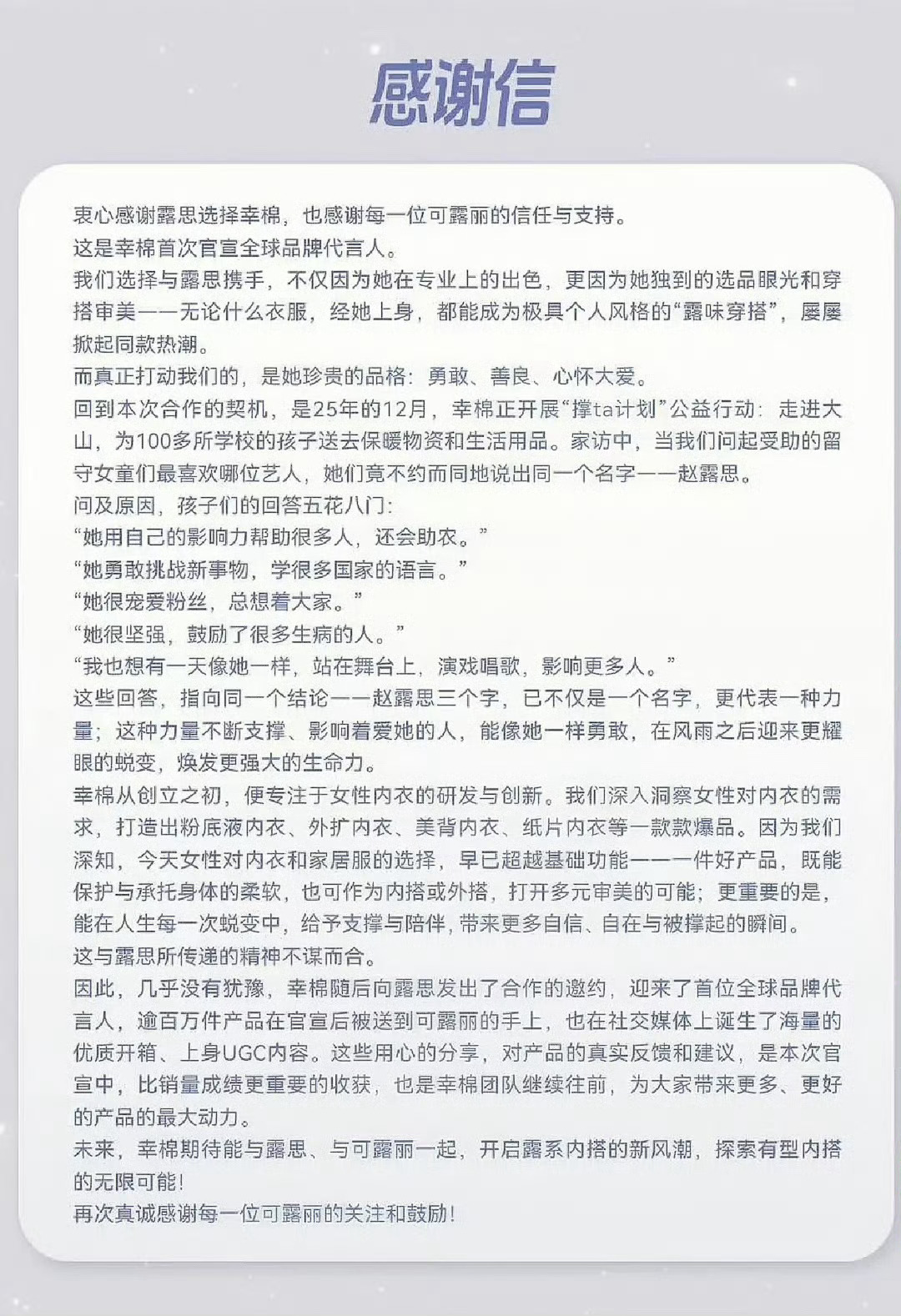 好温暖的字迹啊赵露思