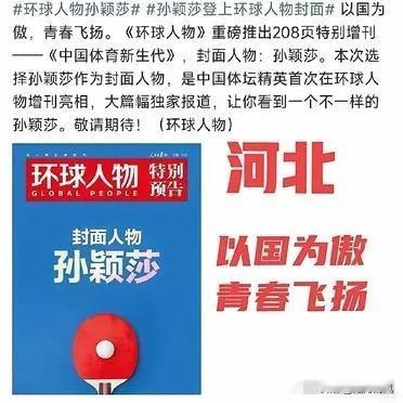 《新疆日报》豪情万丈宣告：爱，就是这么直接！爱就要大声说出来！骄傲自豪就得喊出来