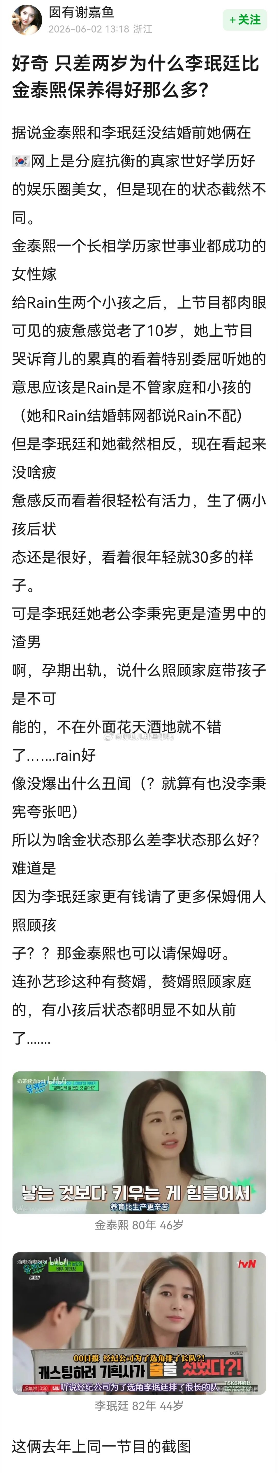 一是基因，二是李珉廷想得开，可能有的人会感觉娇妻，不过不管是什么，心态好决定一切