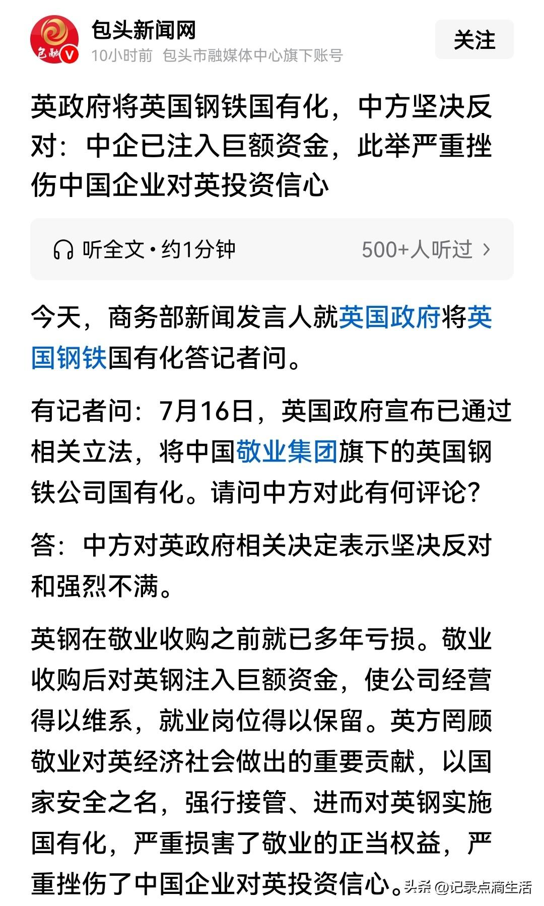 现在装都懒得装了，继巴拿马强行收回李嘉诚的港口之后，英国通过立法把中国的钢铁公司