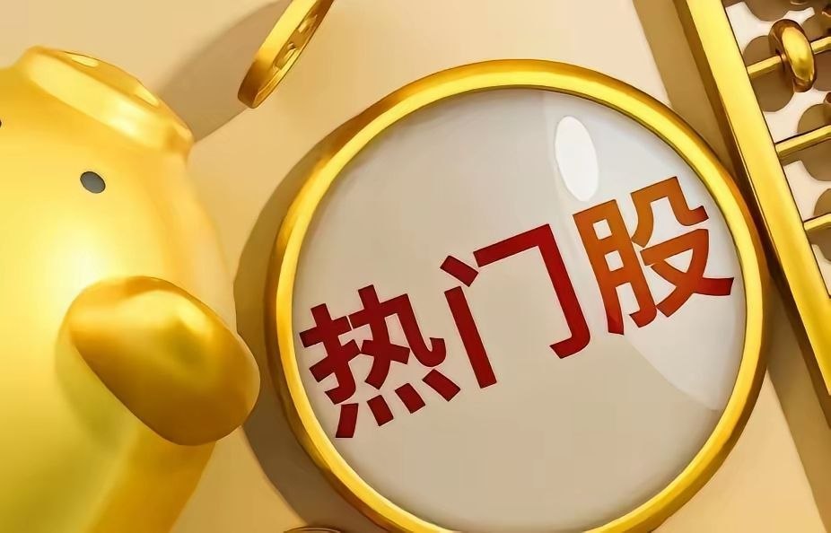 7月3日全平台高热度人气个股汇总一、跨平台核心热门股（按曝光度排序）四平台全线上