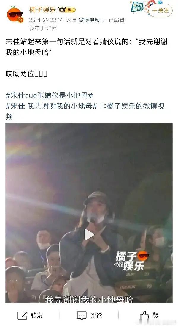 孟佳连续唱跳35分钟宋佳也是被杨天真大营销忽悠瘸了吧 自认大地母 封zjy小地母