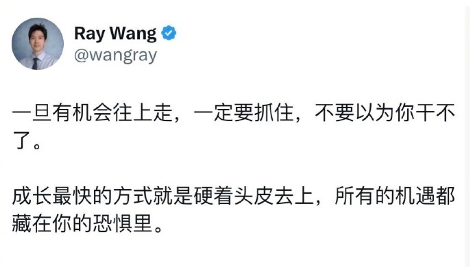 成长最快的方式就是硬着头皮去上 