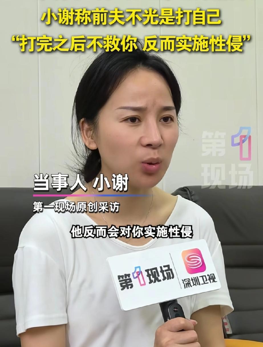 小谢被贺某阳家暴是在怀孕后，小姑子亦是受害者，也经常被哥哥打。更可气地是，每次打