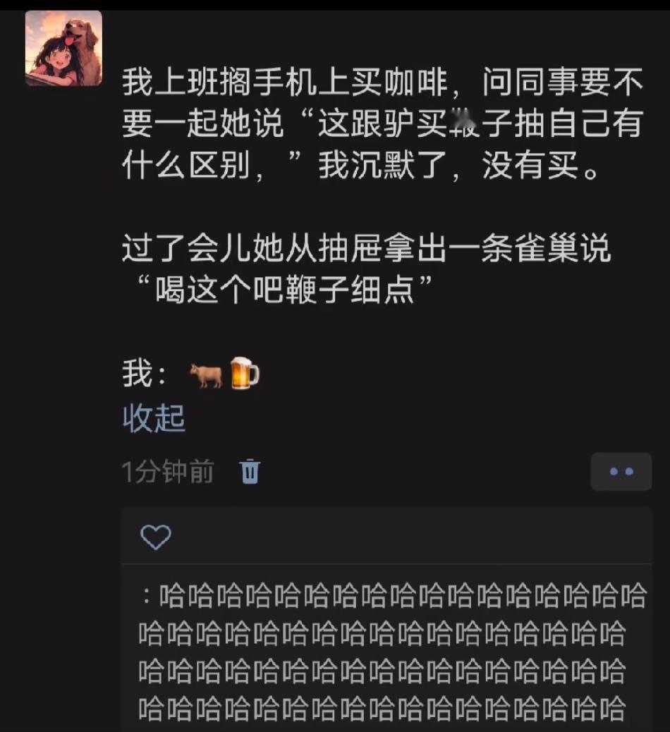 喝这个吧鞭子细点！#喝这个吧鞭子细点# ​​​