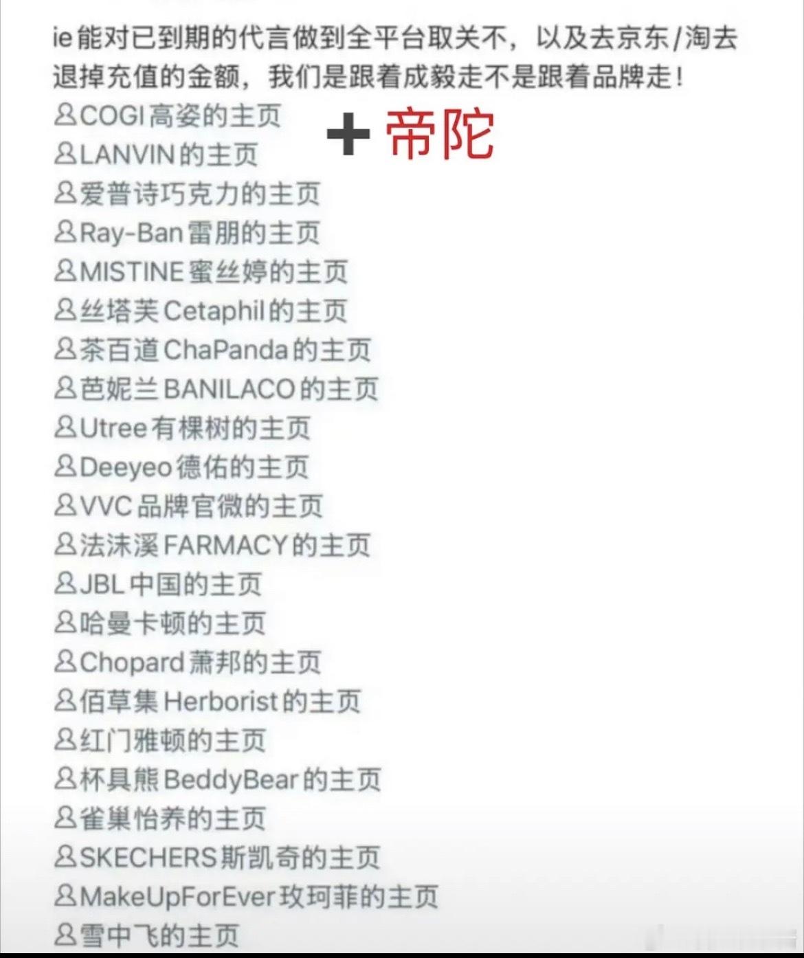 成毅今年已经掉了23个代言了，三月三扑这么严重 