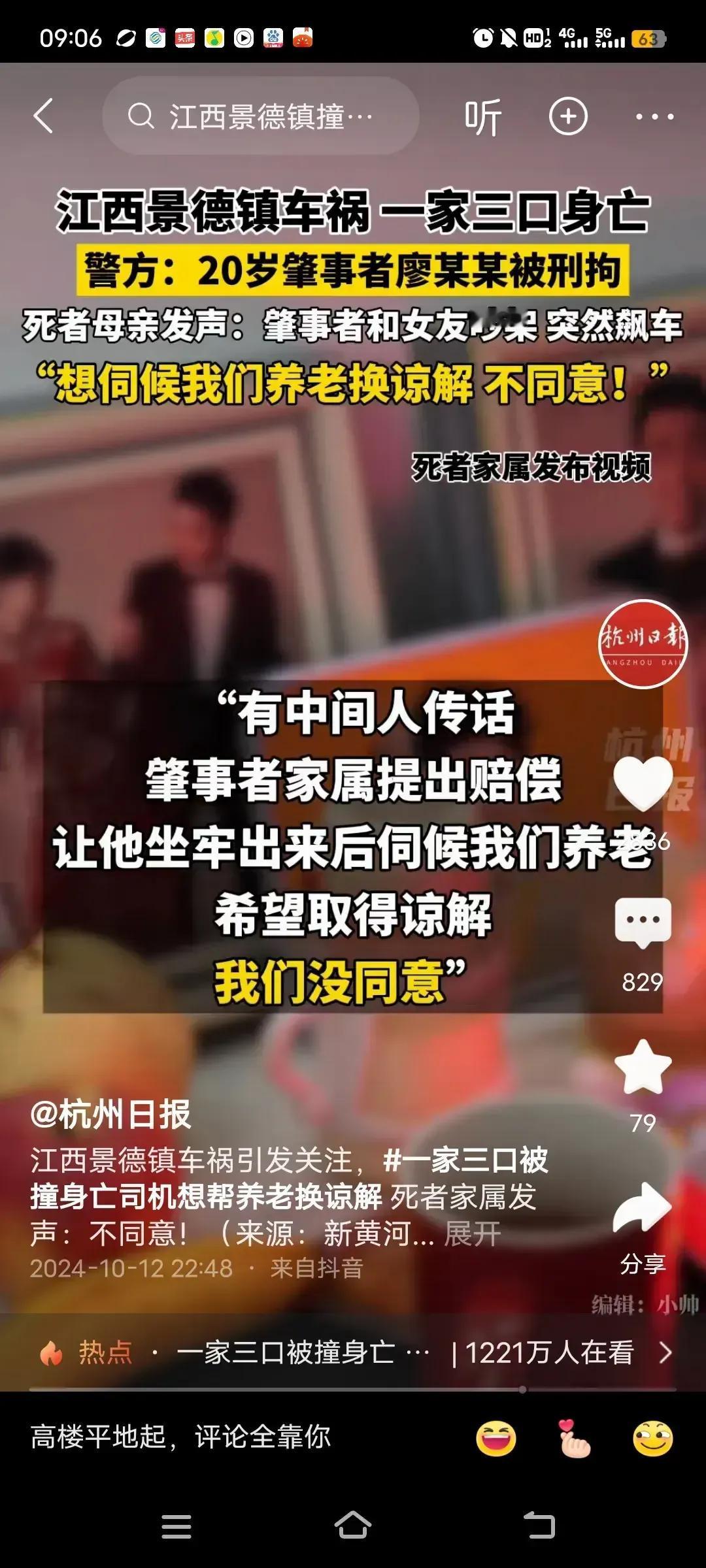 果然冲动是魔鬼。男人因为感情问题，和女友吵架，就开车撞死一家三口的司机，结果不仅