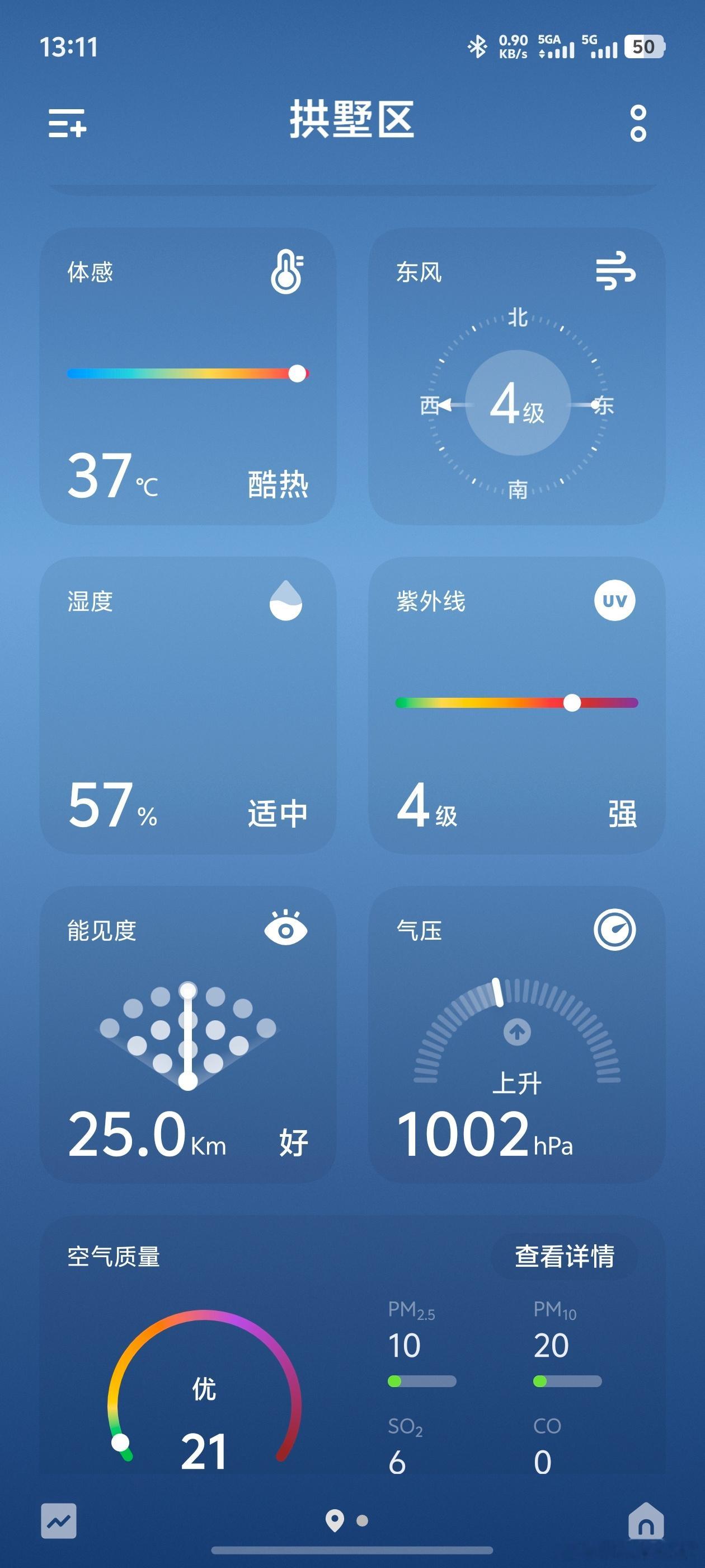 其实我有点好奇现在这个温度，车在暴晒之后温度怎么也得奔着70了吧，他们是怎么打开
