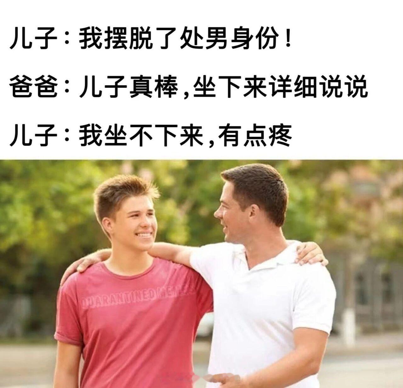 你就说这是不是摆脱处男吧 