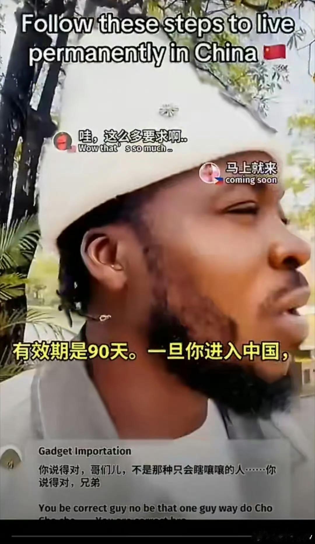 一名尼日利亚博主在洋抖上公开发视频教大家如何获取中国居留身份，他的操作步骤主要分