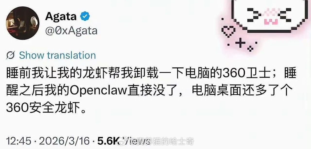 笑死我了，360这真的假的？有人装个360卫士验证下吗？ 