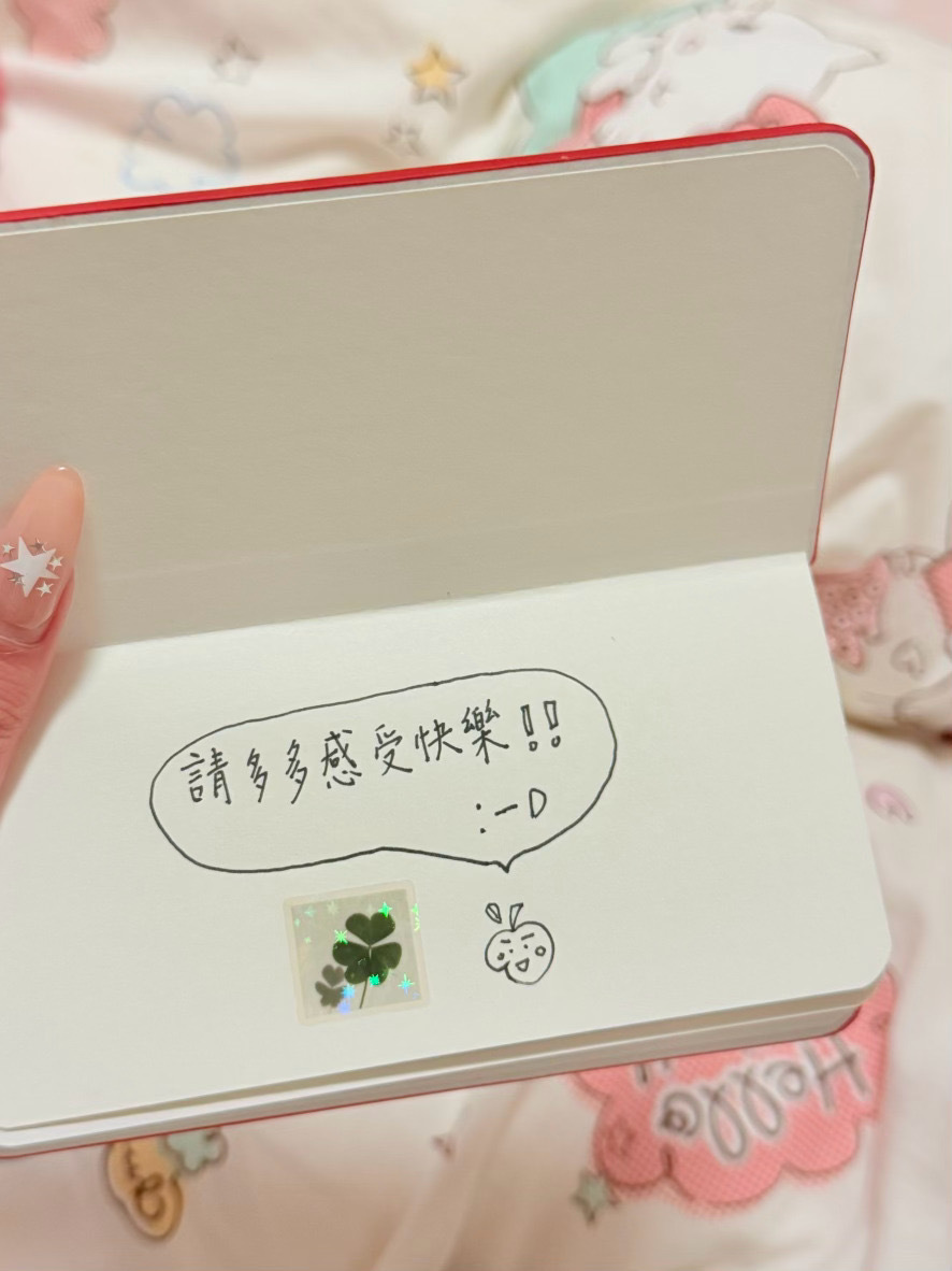 要多多感受快乐哦快乐基地bo