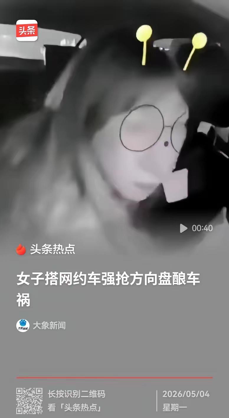 离大谱！杭州，女子看到司机不听自己的，便直接上手抢方向盘，结果车子直接撞到了路边