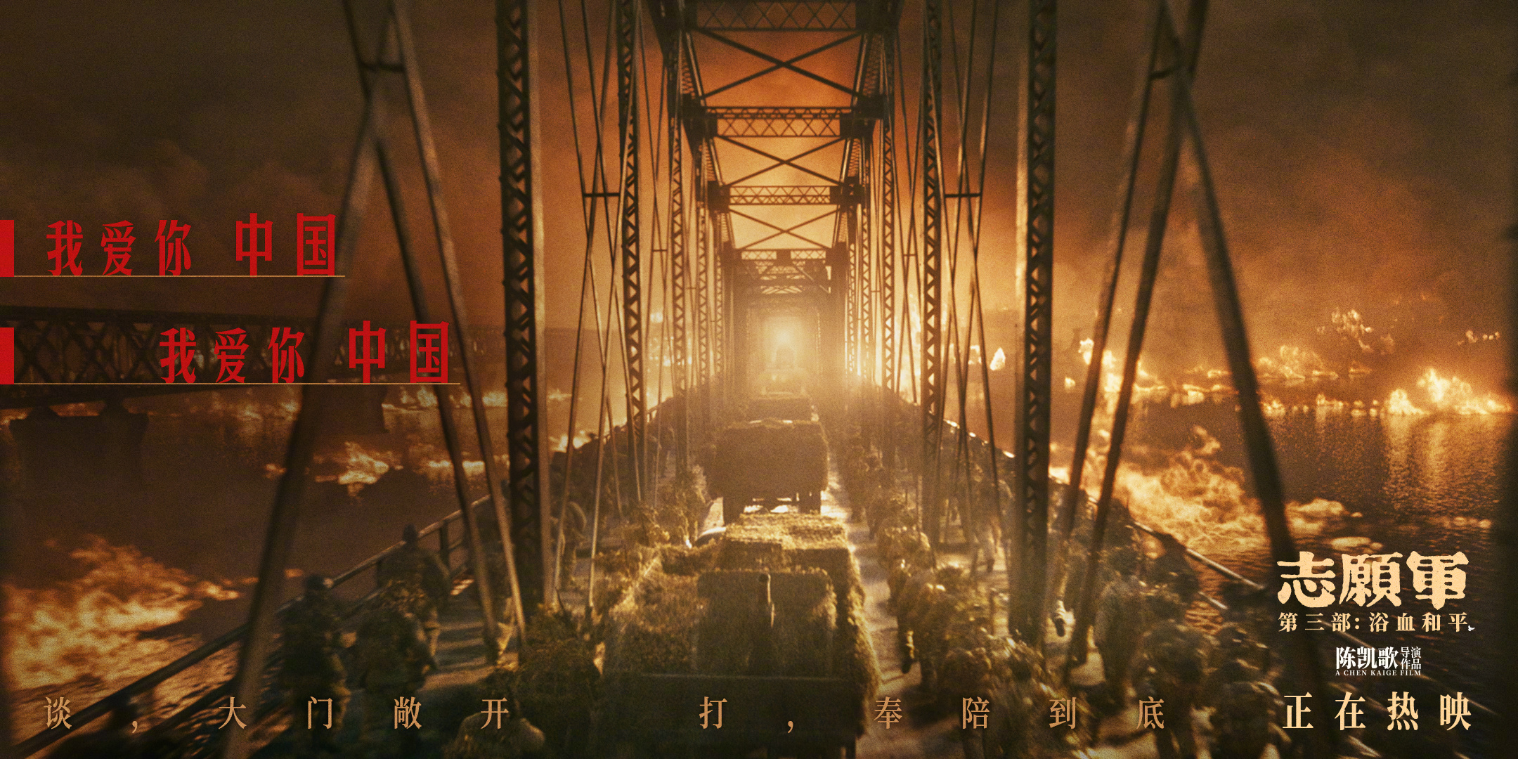 那英刘宇宁献唱电影志愿军主题曲一首歌回顾三部曲动人群像 由陈凯歌执导的电影《志愿