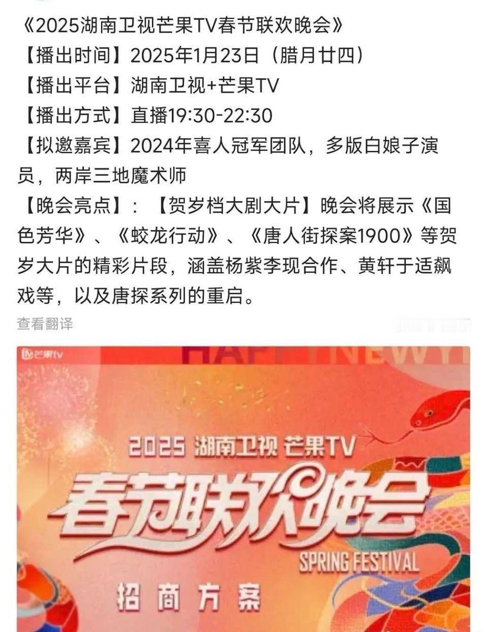 杨紫李现国色芳华招商了  湖南卫视跨年有国色芳华精彩大片！！！芒果已经开启播前招