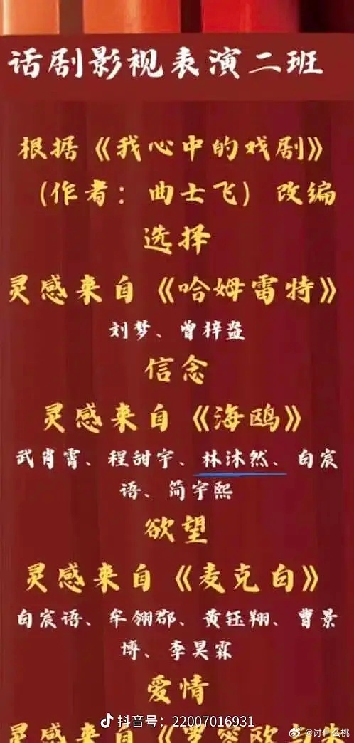 我看到有人说lmr没转学，降级转专业了[坏笑][坏笑] ​​​