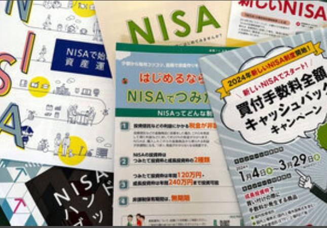 【为谋求未来安心而投资却陷入窘境， “NISA 贫困”让很多日本人不得不重新思考