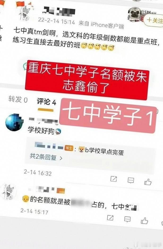 朱志鑫的瓜，真假难辨，大家理性看待，别轻易站队，等官方消息吧。 