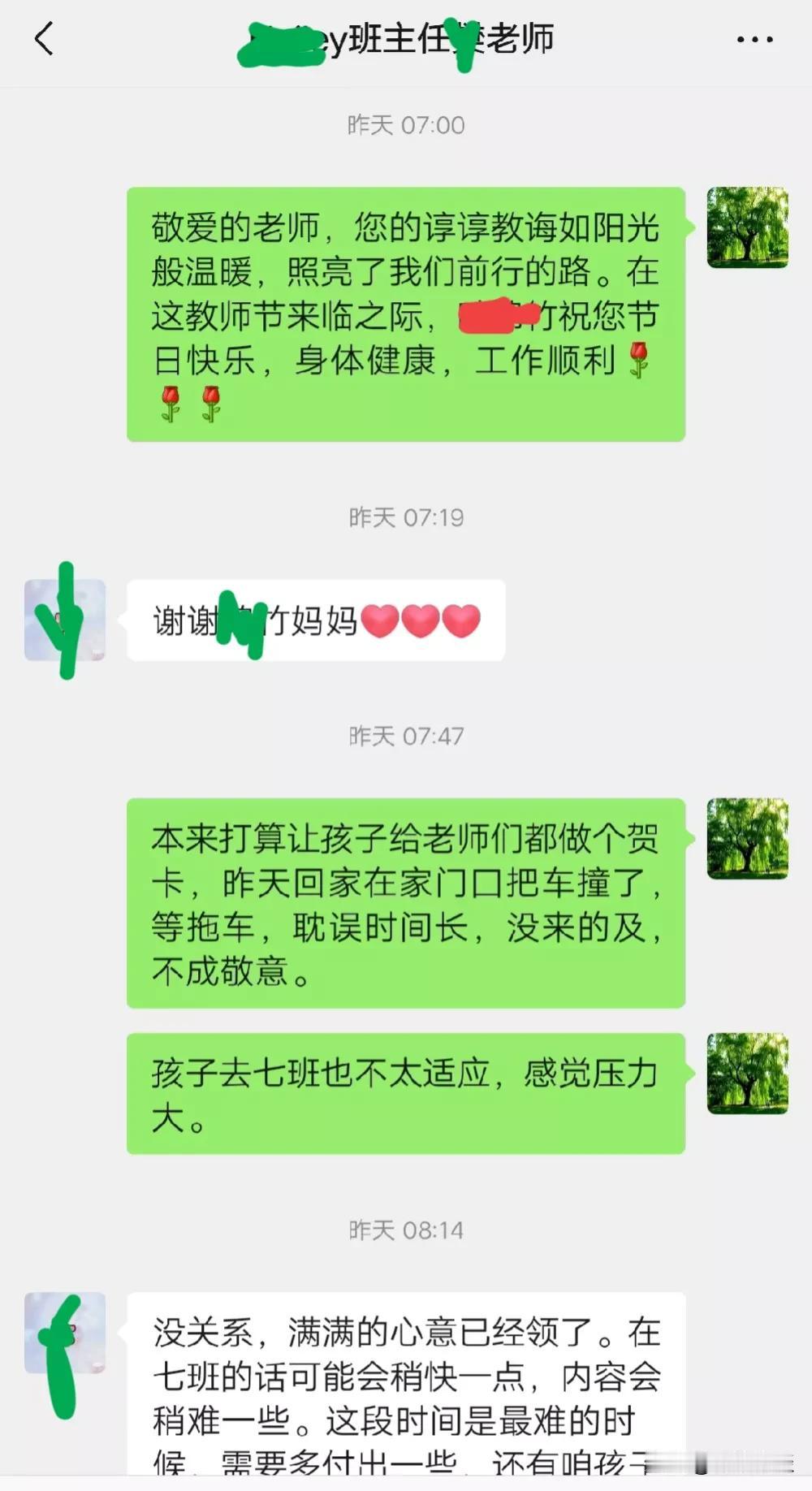 昨天9月10教师节，我是这样做的！家长朋友们都是怎么做的？
教师节是一个特殊的节