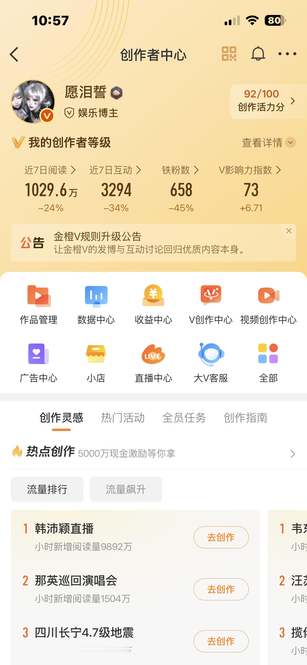 拜拜 