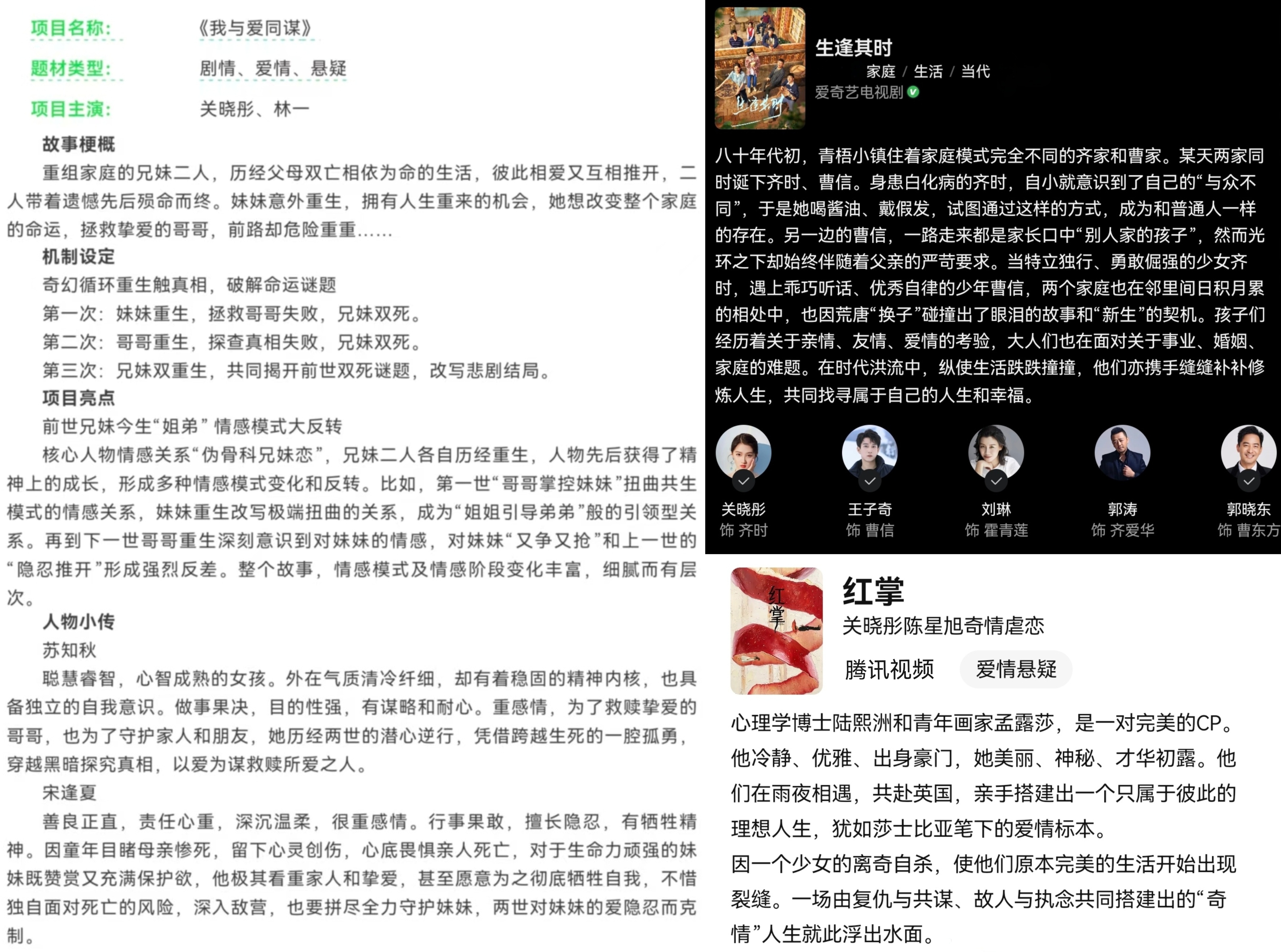 关晓彤分手后一年拍5部戏期待关晓彤的三部待播剧，每一个都很有看点和吸引力