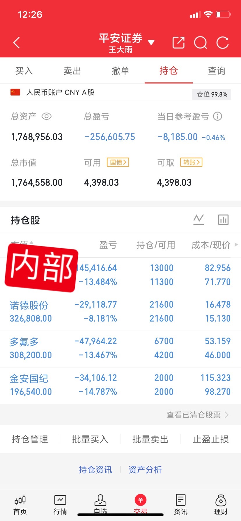 A股半导体设备板块走强收盘记录更新一7.7号账户是从50w开始，每天都有真实记录