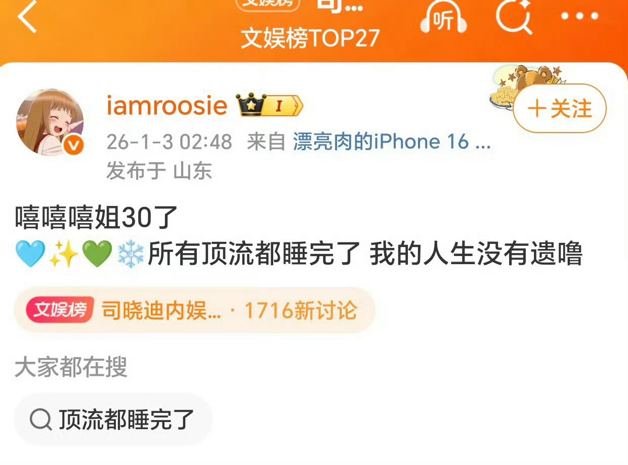 长相就这样，说起男明星来倒像点菜似的，心里没点数吗？iamrooise