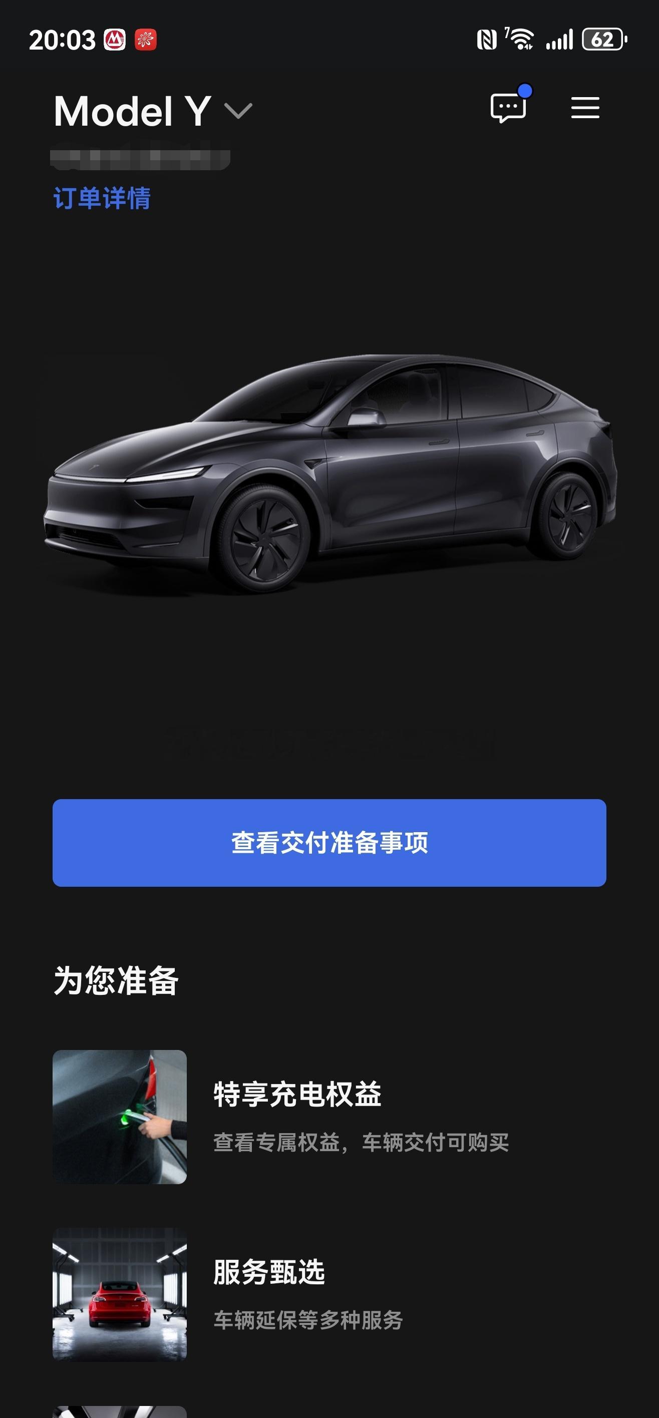 前两天想试试特斯拉FSD，那会一着急就先定了一辆焕新版特斯拉Model Y，出乎