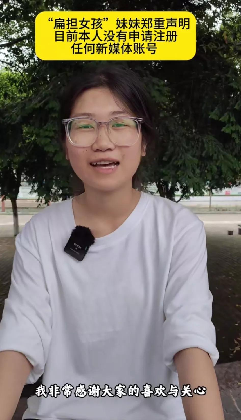 刚刚！扁担女孩再次露面，进行严正声明，与无底线蹭流量的行为叫板！

她声明了两点